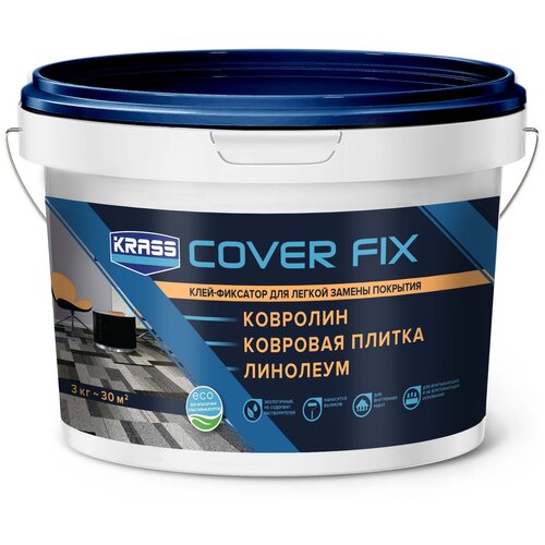 Клей Krass Cover Fix фиксатор 3 кг