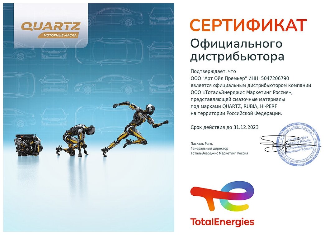 Синтетическое моторное масло TOTAL Quartz 9000 Energy 0W30