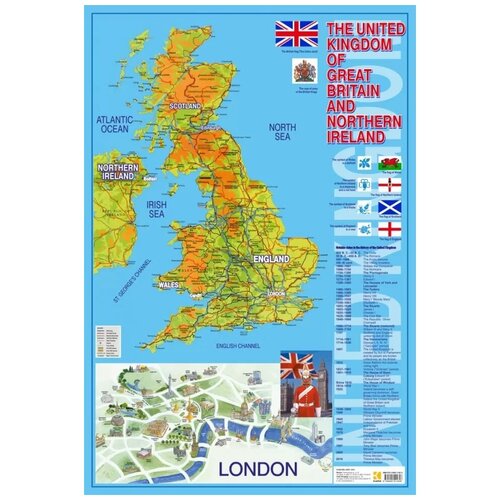 Карта Великобритании на английском языке. (58 * 87 см.)