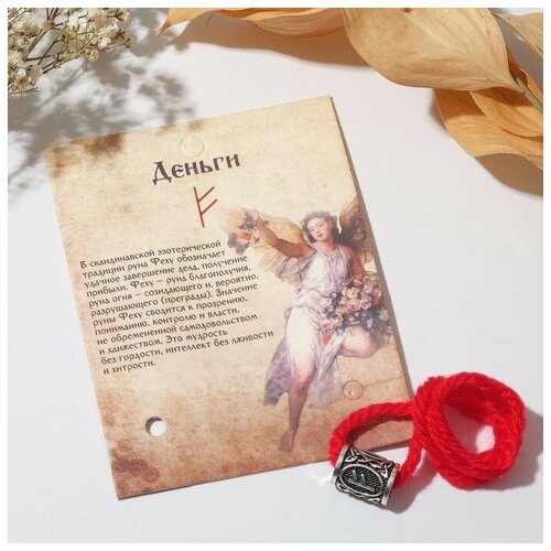 фото Браслет-нить queen fair, металл, размер 30 см, красный, серебряный