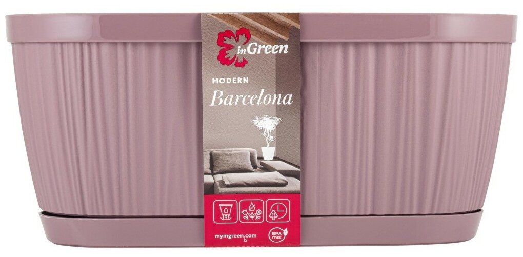 Горшок для цветов InGreen BARCELONA 2,7л, 275х145мм овальный Морозная слива