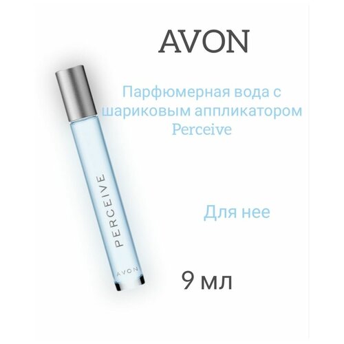 Avon Парфюмерная вода Perceive для нее