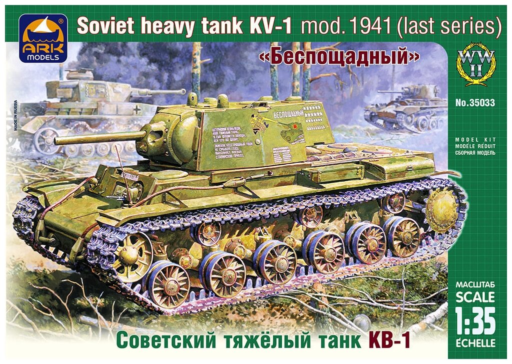 ARK Models КВ-1 образца 1941 года (поздняя версия), Советский тяжёлый танк