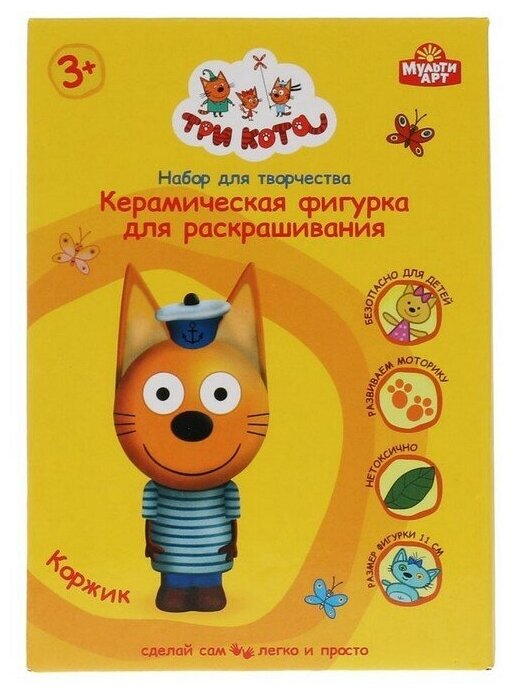 Multiart Набор для детского творчества фигурка для росписи «Три кота» (краски, кисточка)