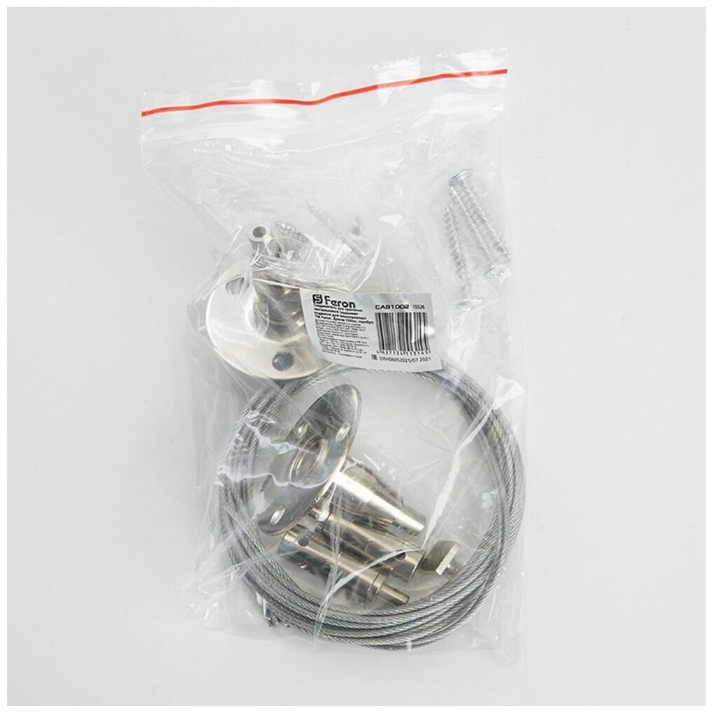 Соединитель для трековых однофазных светильников (комплект подвесов для шинопровода, 2шт), длина 150см, серебро, CAB1002, 10326