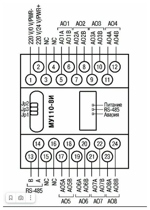 МУ110-2246У Модуль аналогового вывода с интерфейсом RS-485 овен