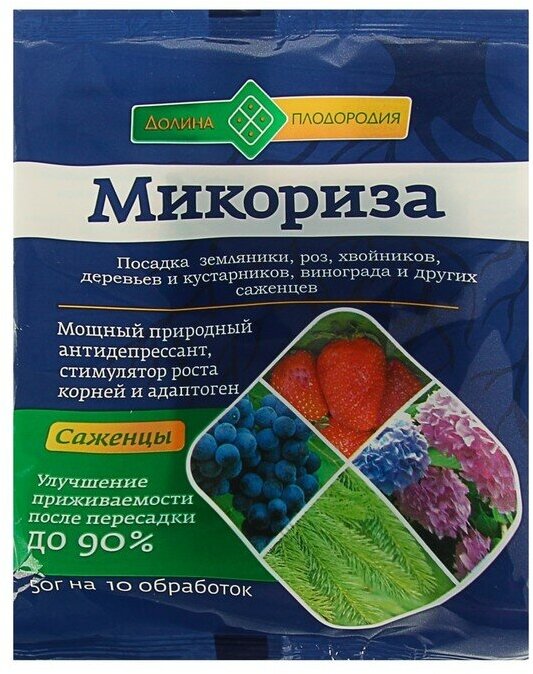 Микориза для саженцев Долина Плодородия 50 г