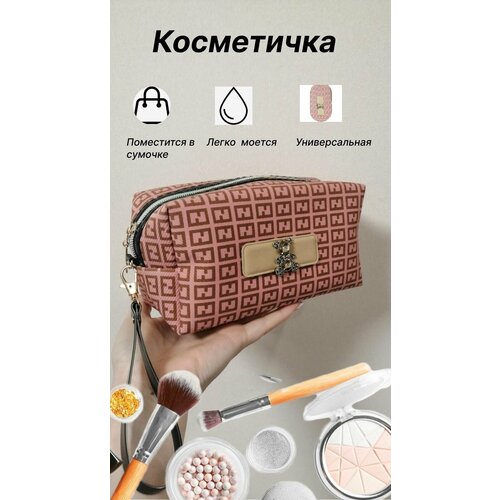 Косметичка / Косметичка женская для косметики / Косметичка дорожная/ пенал для девочек