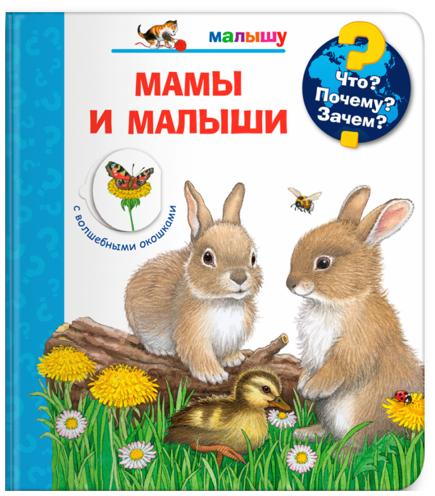 Детская энциклопедия с...