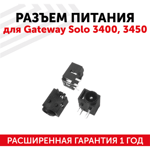 Разъем PJ037 для ноутбука Gateway Solo 3400, 3450