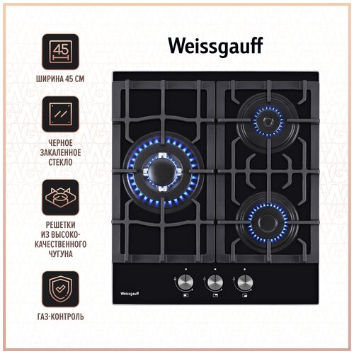 Газовая варочная панель Weissgauff HGG 451 BGBC черный 1799500₽