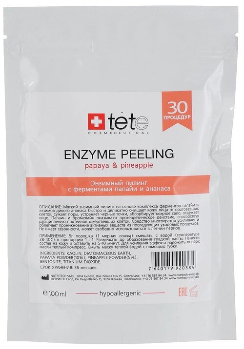 TETe Cosmeceutical энзимный пилинг для лица Enzyme Peel Papaya & Pineapple с ферментами папайи и ананаса, 100 мл