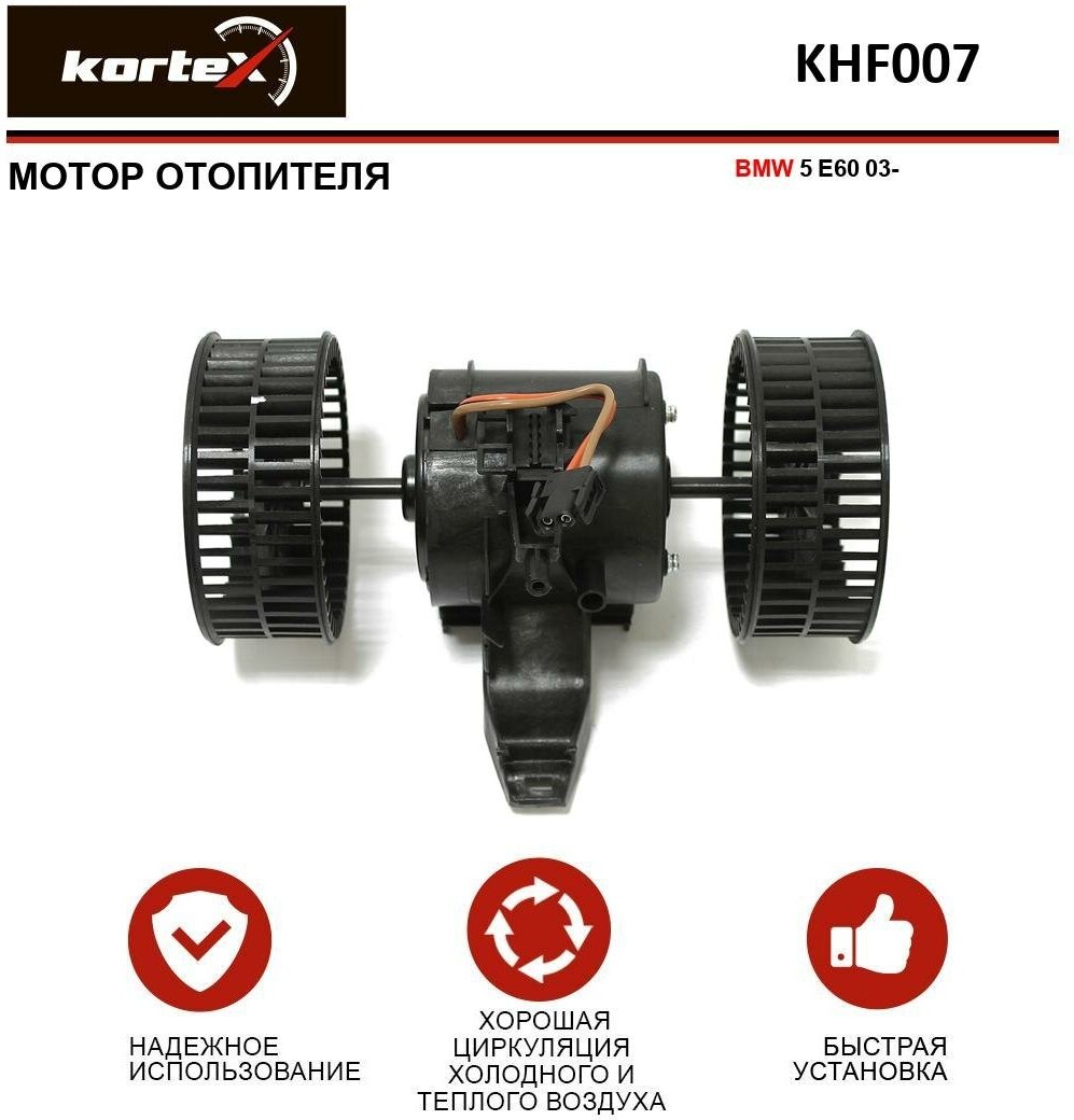 Мотор отопителя Kortex для Bmw 5 E60 03- OEM 64116933910 KHF007 LFh26E6