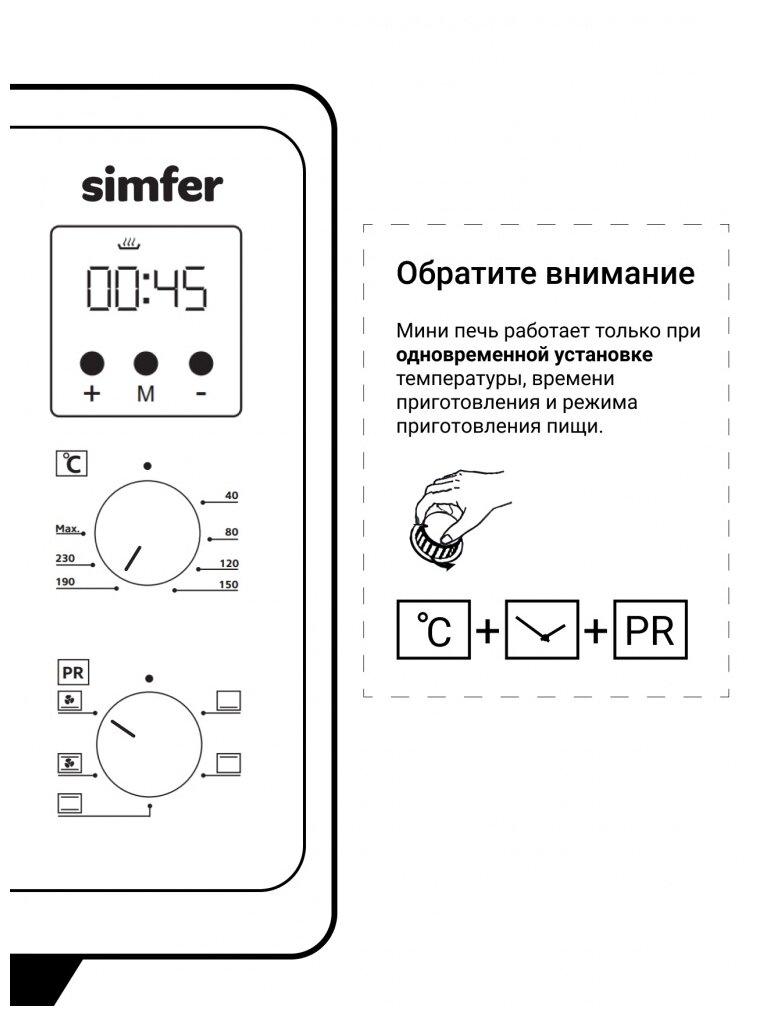 Мини-печь Simfer M4557 серия Albeni Plus Comfort, 6 режимов, утапливаемые ручки, конвекция, гриль - фото №18