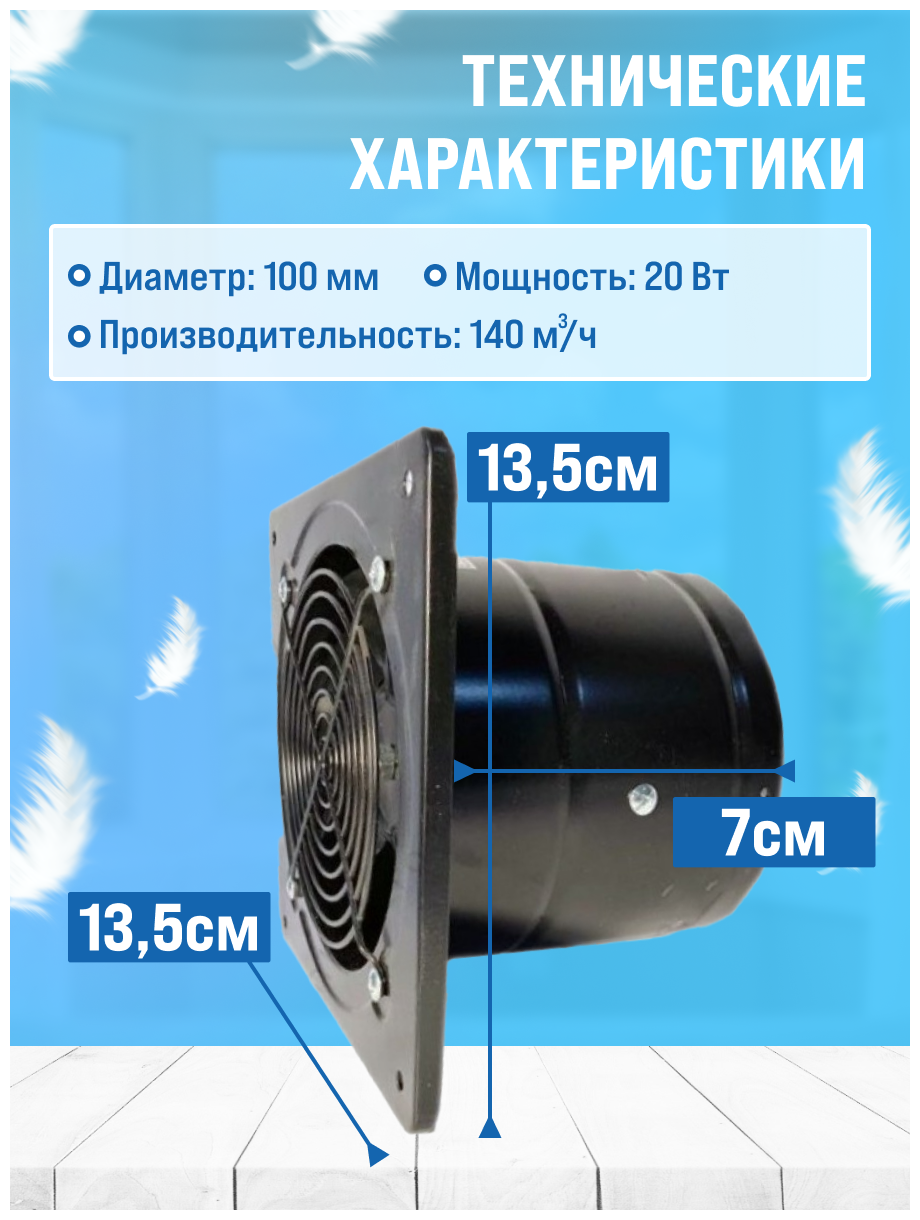 Вентилятор осевой DF 100 140м3/ч - фотография № 3