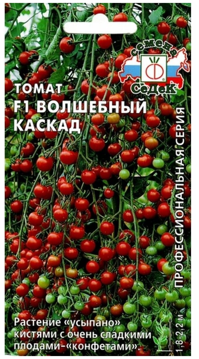 Семена Томат 