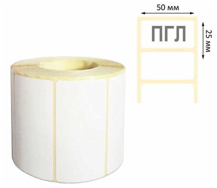 Термотрансферные этикетки 50х25мм ПГЛ (полуглянцевые) 900 шт. рул втулка 40 мм