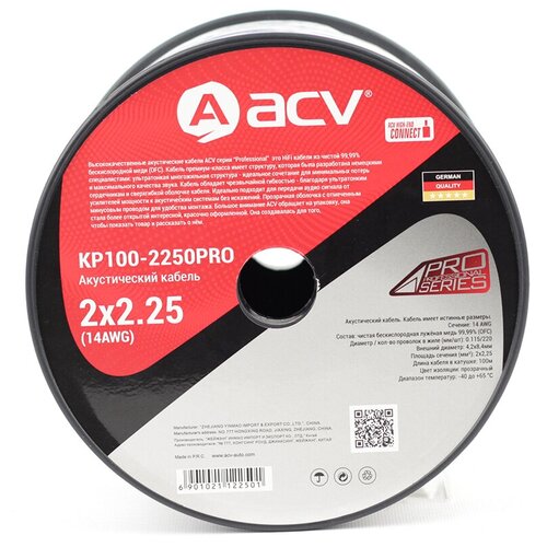 Акустический кабель 14 AWG ACV KP100-2250PRO