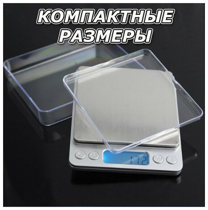 Весы электронные ювелирные с чашей, весы для кухни 500х0.01 грамм