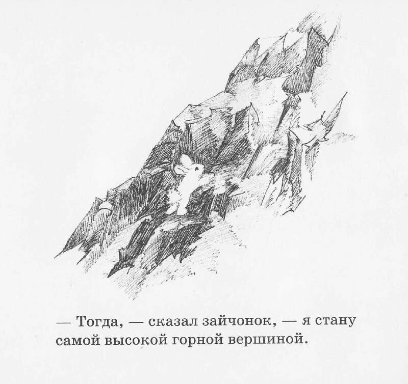 Как зайчонок убегал