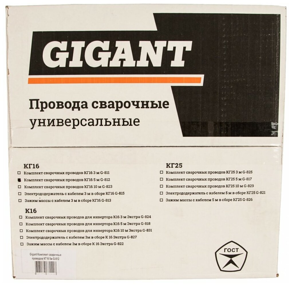 Сварочный кабель КГ GIGANT G-812