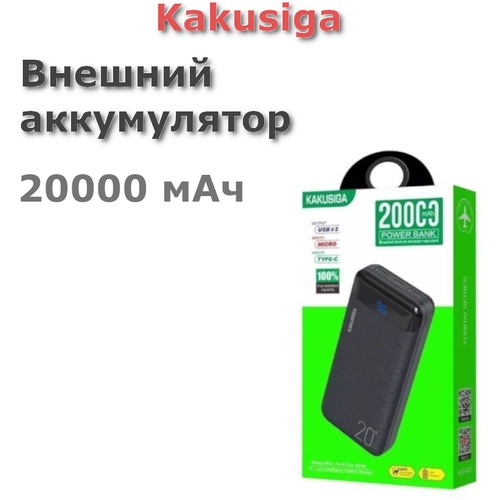 Внешний аккумулятор емкостью 20000 мАч / Power bank / Зарядное устройство универсальное/ Черный