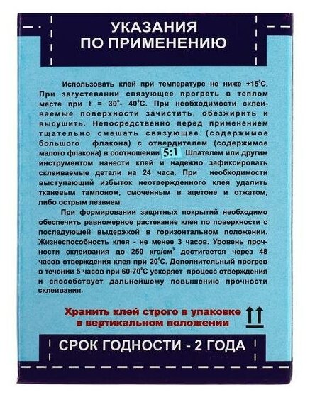 АПП Клей эпоксидный ЭДП-2 Просвет, 50 г