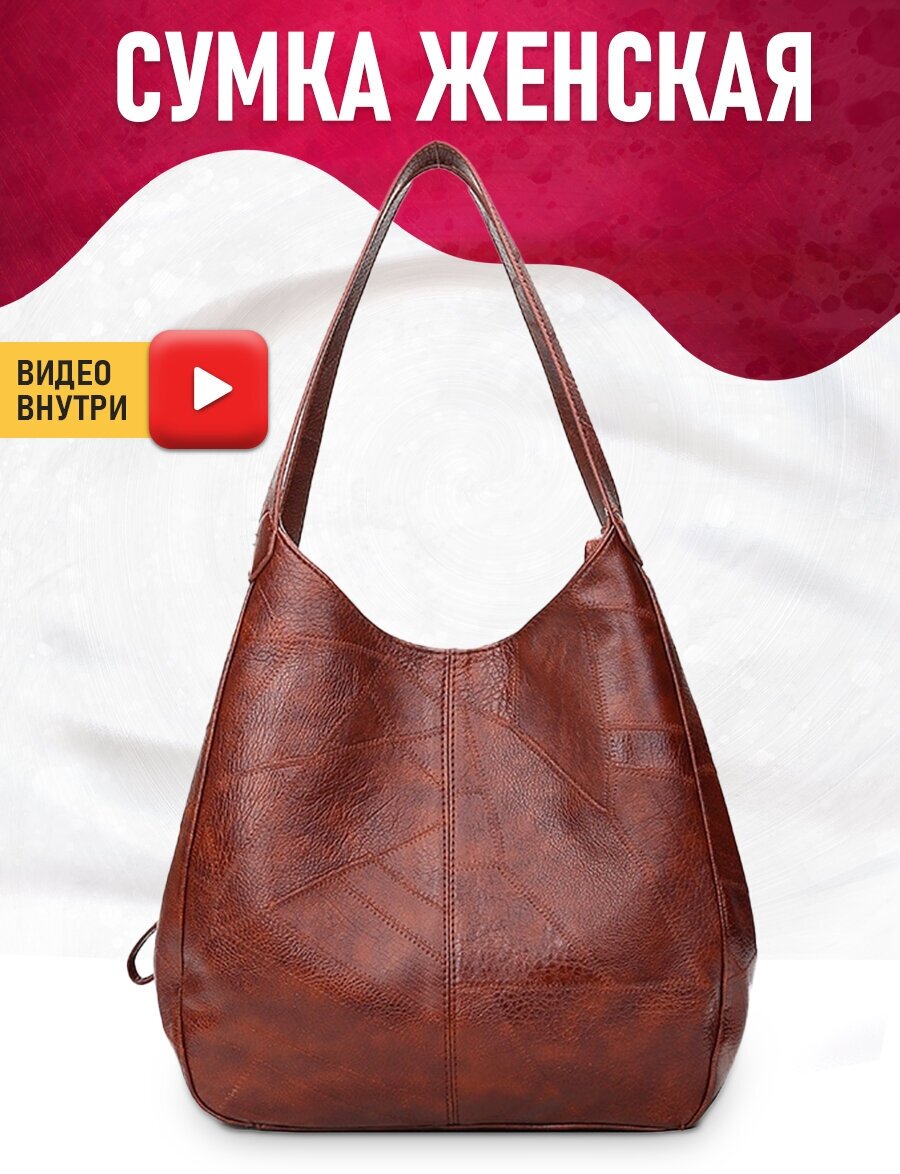 Сумка шоппер VINTAGE BAGS