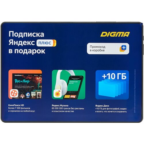 Планшет Digma Optima 10 16G WiFi TS1221PL черный 691000₽