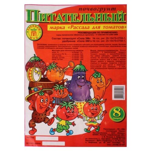 Почвогрунт для рассады томатов 8 л (4,1 кг) 