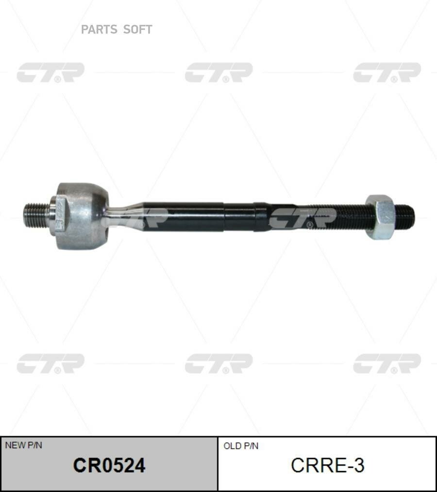 CTR CRRE3 Тяга рулевая (новый № CR0524)