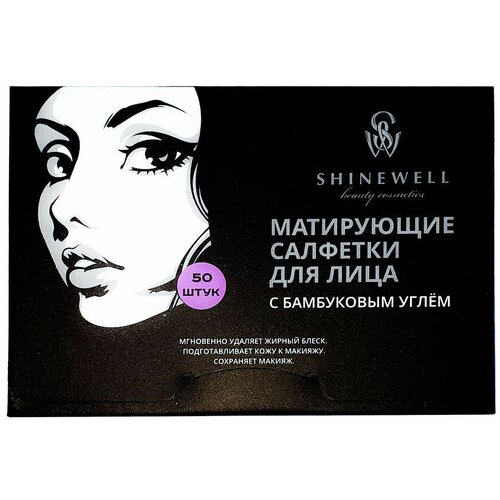 матирующие салфетки для лица shinewell с экстрактом мяты 100 шт SHINEWELL Матирующие салфетки для лица с бамбуковым углем 50 шт AS5