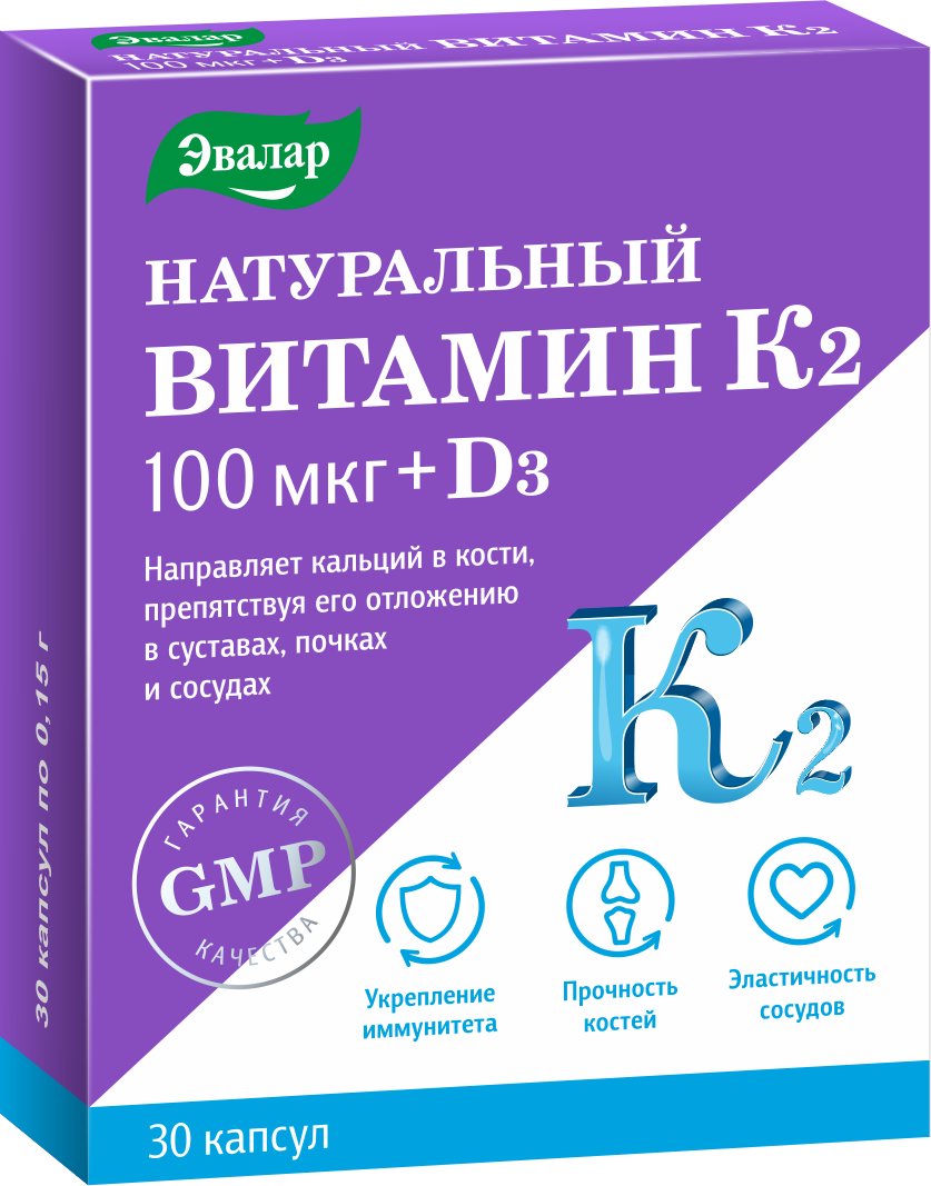 Натуральный витамин К2 + D3 капс.
