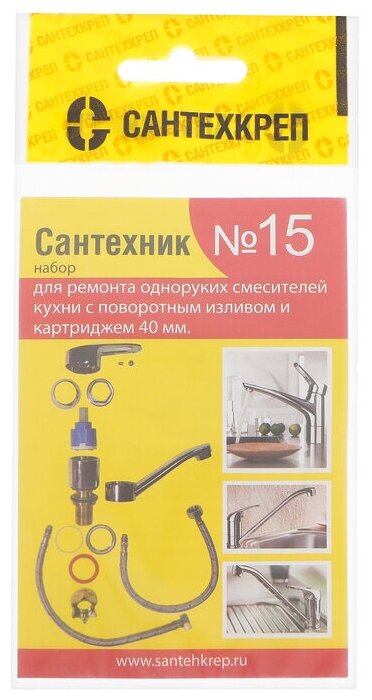 Прокладки сантехнические для однорычажных смесителей с картриджем 40 мм набор 'сантехник' №15 - фотография № 2