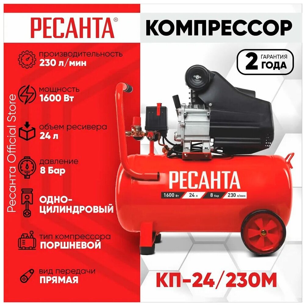 Компрессор КП-24/230М Ресанта - фотография № 10