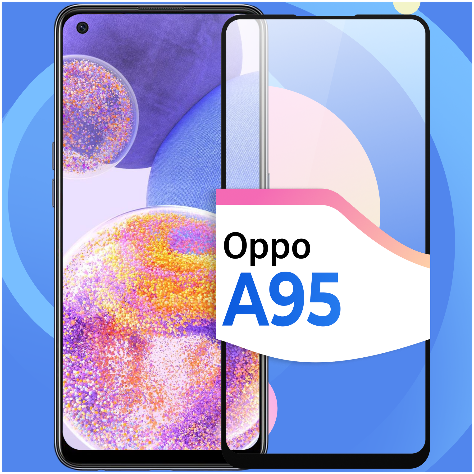 Защитное стекло на телефон Oppo A95 / Противоударное олеофобное стекло для смартфона Оппо А95