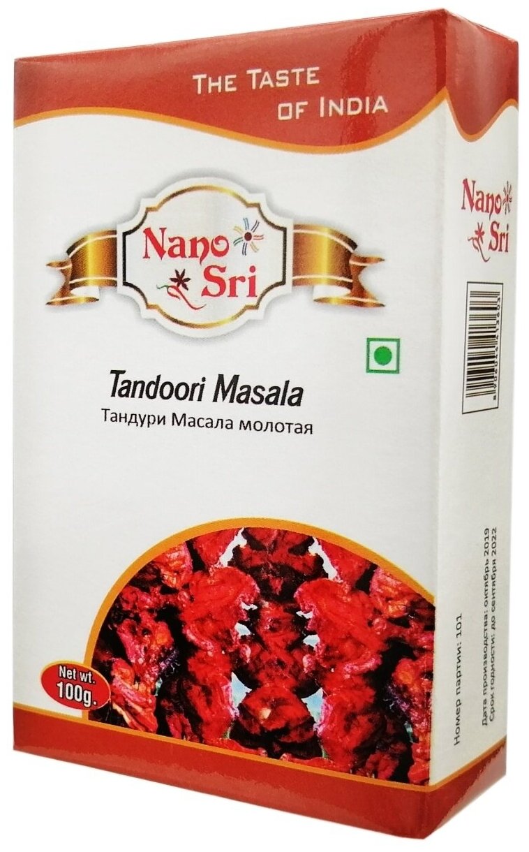 Приправа Тандури масала молотая (Tandoori Masala) Nano Sri, 100 г