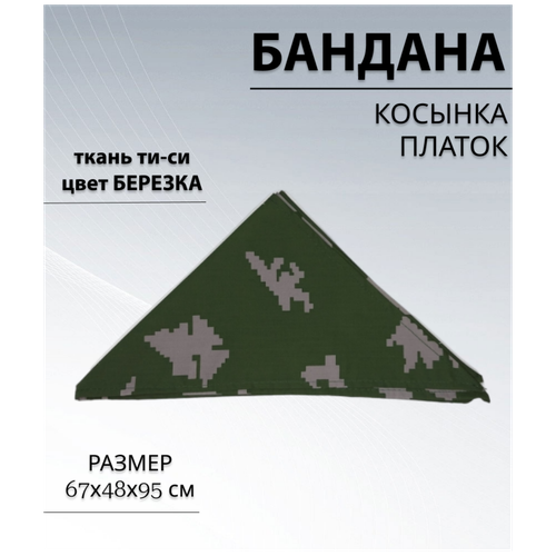 Бандана , размер 54-62, зеленый