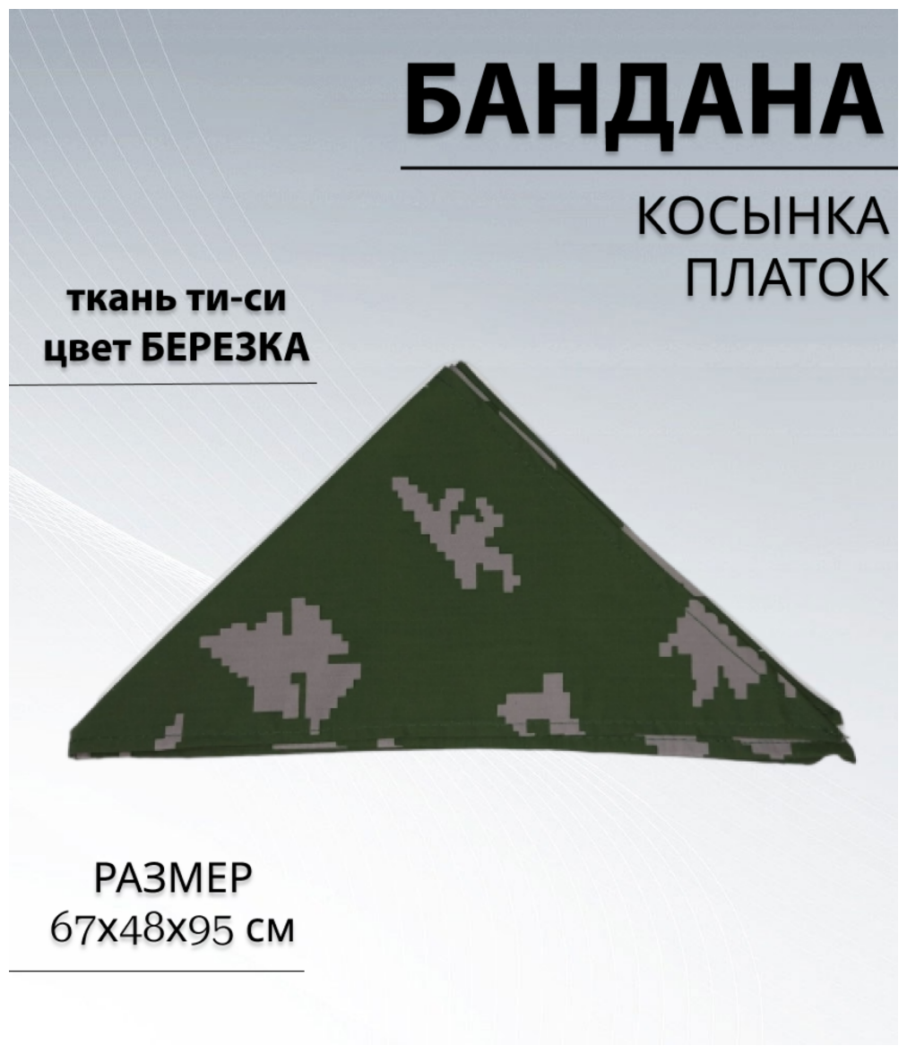 Бандана