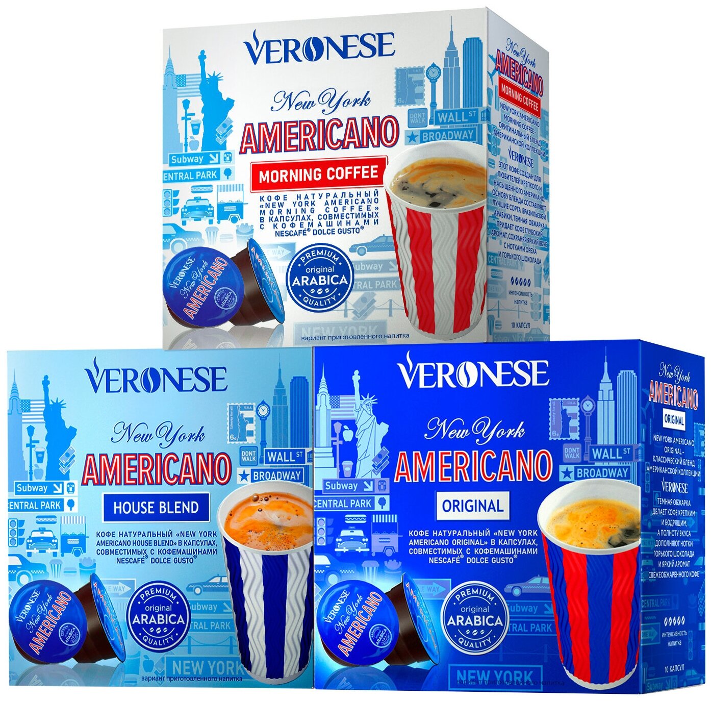 Набор кофе в капсулах Veronese "New York Americano" совместимых с кофемашинами Dolce Gusto