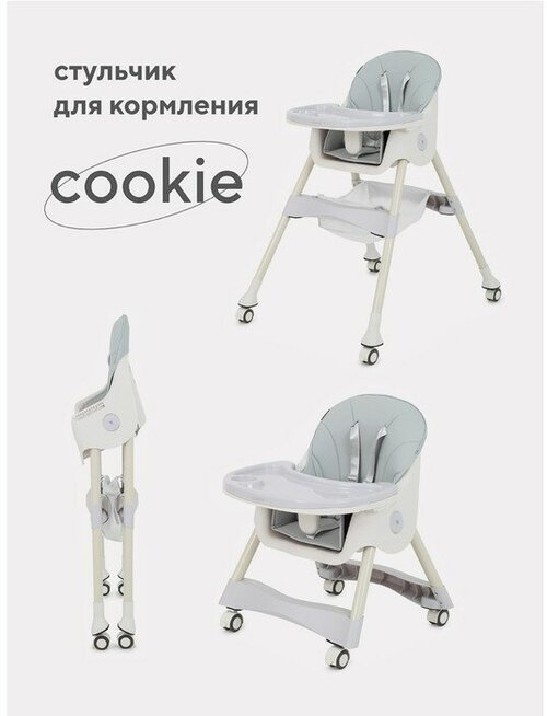 Стол-стул RANT basic COOKIE Grey