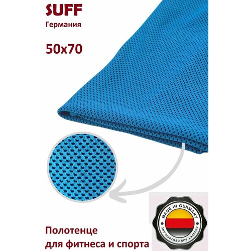 фото Полотенце для фитнеса и спорта suff fitness 50х70 см, микрофибра пр-во германия