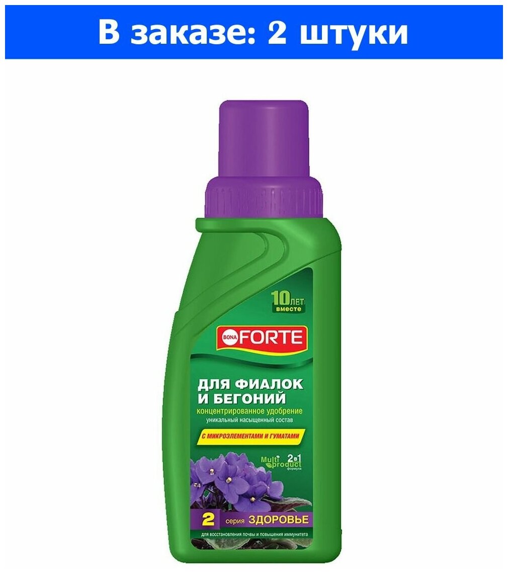 ЖКУ для фиалок и бегоний 0,285л Здоровье (2 в 1) орг.-мин. 2/20 БФ - 2 ед. товара - фотография № 2