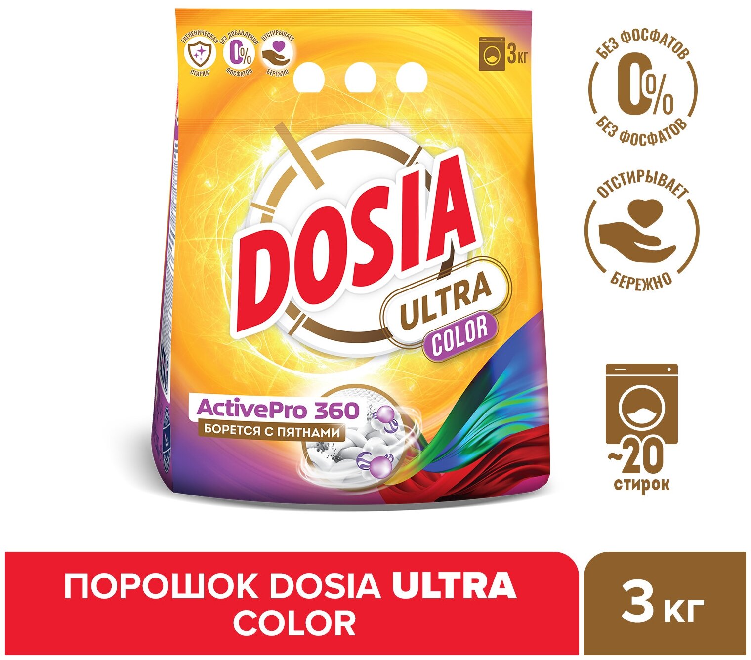 Стиральный порошок Dosia Ultra Color 3кг РЕКИТТ БЕНКИЗЕР - фото №1