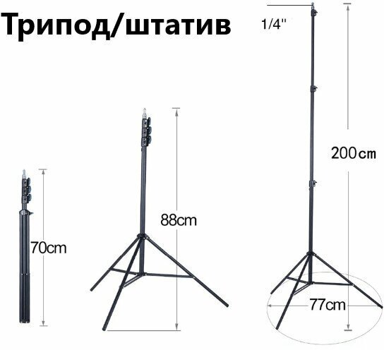 Универсальный штатив с креплением 1/4, для кольцевых ламп, фото оборудования