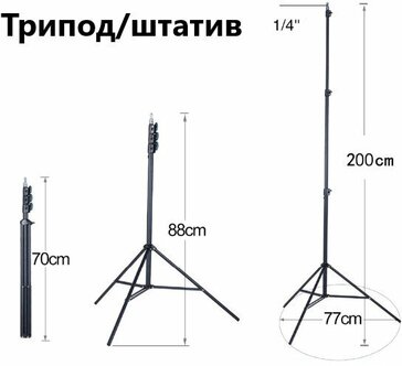 Универсальный штатив с креплением 1/4, для кольцевых ламп, фото оборудования — купить в интернет-магазине по низкой цене на Яндекс Маркете