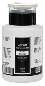 Средство для снятия гель-лака Gel*offProfessional 200 мл помпа 1500164