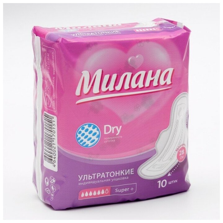 Прокладки «Милана» Ultra Super Plus Dry,10 шт/уп 2944239