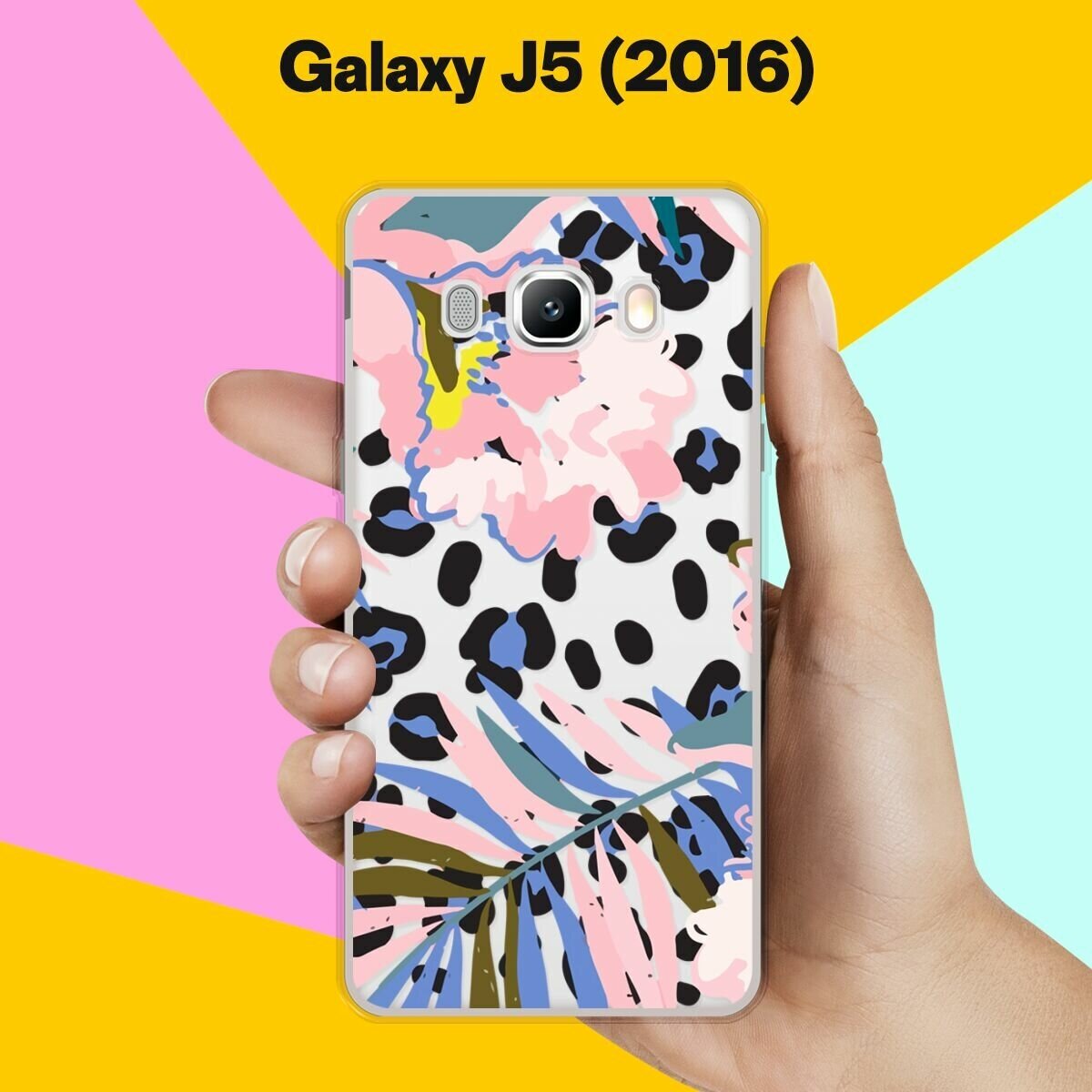Силиконовый чехол на Samsung Galaxy J5 (2016) Пятна / для Самсунг Галакси Джи 5 2016