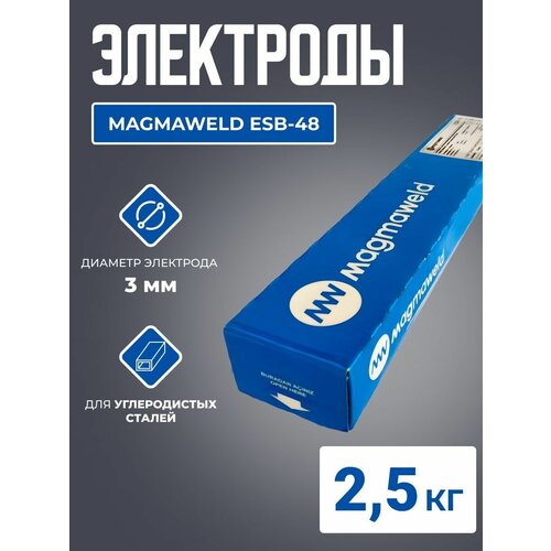 Сварочные Электроды ESB 48 (CARDBOARD) 3.00х350 мм (2,5 кг)